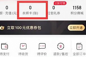 永辉生活app的永辉卡怎么用