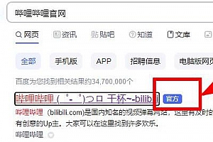 哔哩哔哩电脑版更改个人信息教程