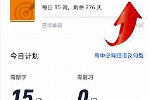 百词斩app如何换教材