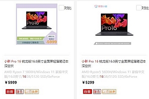 联想小新pro162022价格