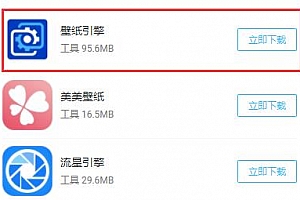 wallpaperengine手机版推出时间介绍