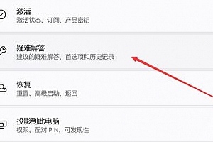win11搜索崩了解决教程