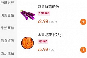 永辉生活APP有多少商品