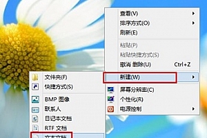 win7激活码更改教程
