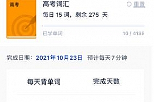 百词斩怎么更换单词书