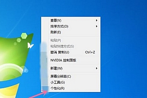 win7屏保更改教程