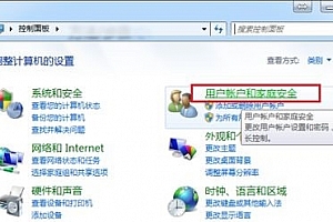 win7users权限更改教程