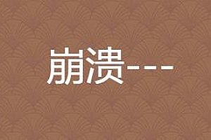 哔哩哔哩电脑版登录不了解决办法