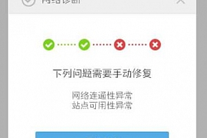 手机UC浏览器wifi打不开网页
