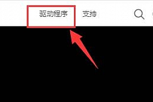 windows7显卡驱动不兼容解决方法