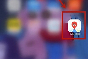 百度地图怎么测距