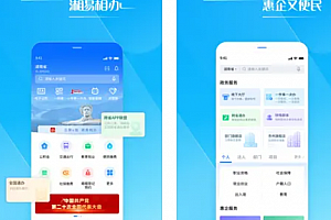 湘易办推广多少钱一个?湘易办个人推广码在哪?