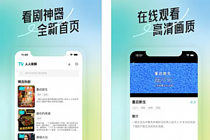 人人视频下架了用什么看美剧?人人视频的替代看美剧的APP