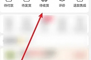 淘特如何查询物流