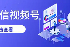 微信视频号能看到谁转发