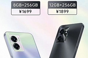 realmev23发布时间