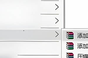 winrar如何压缩到最小