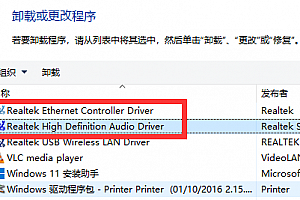 声卡驱动突然就没了怎么回事