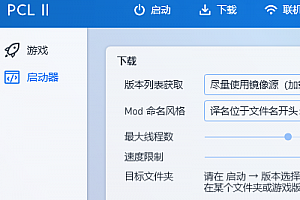 pcl2启动器登录微软账号失败