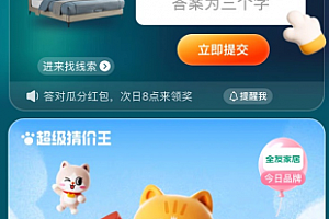 淘宝大赢家红包怎么领?怎么用?淘宝大赢家红包是真的吗?怎么提现?