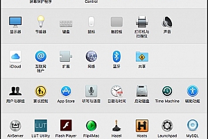 苹果电脑快捷键设置方法