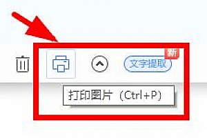 2345看图王pdf打印A4的一半怎么设置