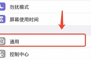 苹果手机查看激活日期教程