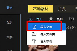 蜜蜂剪辑软件剪辑音频教程