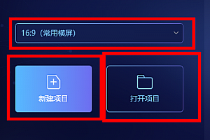 蜜蜂剪辑如何旋转视频教程