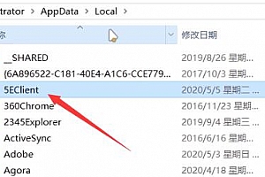 5E对战平台csgo进不去解决方法