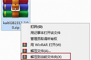 wps楷体gb2312设置教程