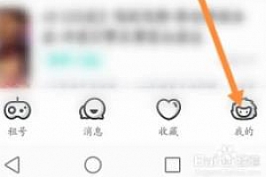 租号玩如何更改实名认证