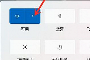 win11怎么连接WiFi