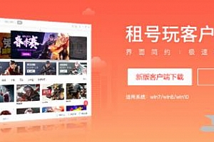 租号玩热度是怎么算的