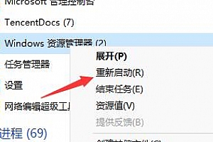 win11突然黑屏只剩鼠标怎么办