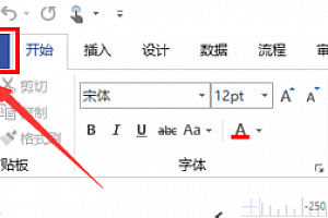 visio2007画半圆步骤