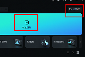 万兴神剪手把轨道放大操作