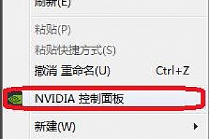 nvidia控制面板分辨率设置方法