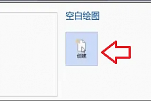 visio2007画箭头步骤