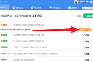 声卡驱动无法启动代码10