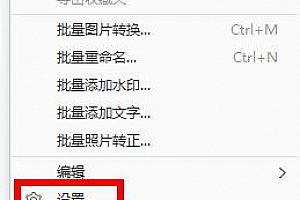 2345看图王看不了psd缩略图