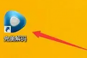 完美解码怎么扩展到大屏