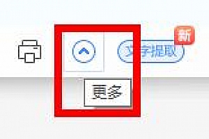 2345看图王幻灯片播放教程