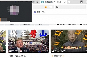 腾讯会议开会时看其他视频介绍