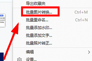 2345看图王压缩图片教程