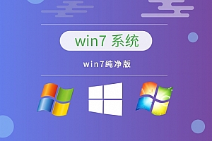 玩游戏用win7哪个版本