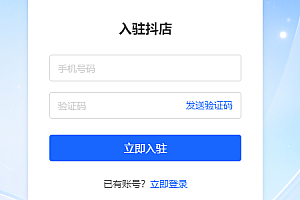 抖店电脑认证教程