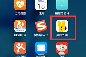 美团外卖代付步骤