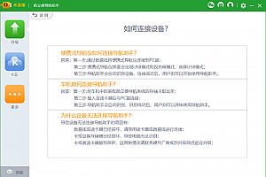 凯立德地图导航怎么显歌词