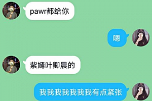 pawr是什么意思网络用语介绍